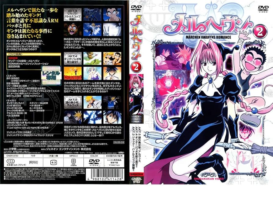 Amazon.co.jp: メルヘヴン 2 [レンタル落ち] : DVD
